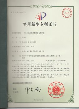 專利證書