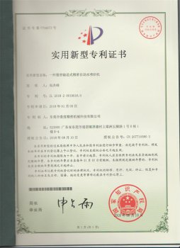 專利證書